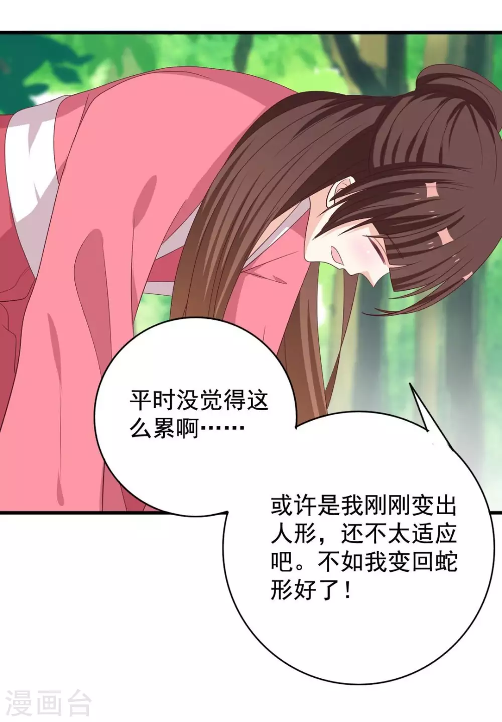 🍲重生影后 第76话 第18页