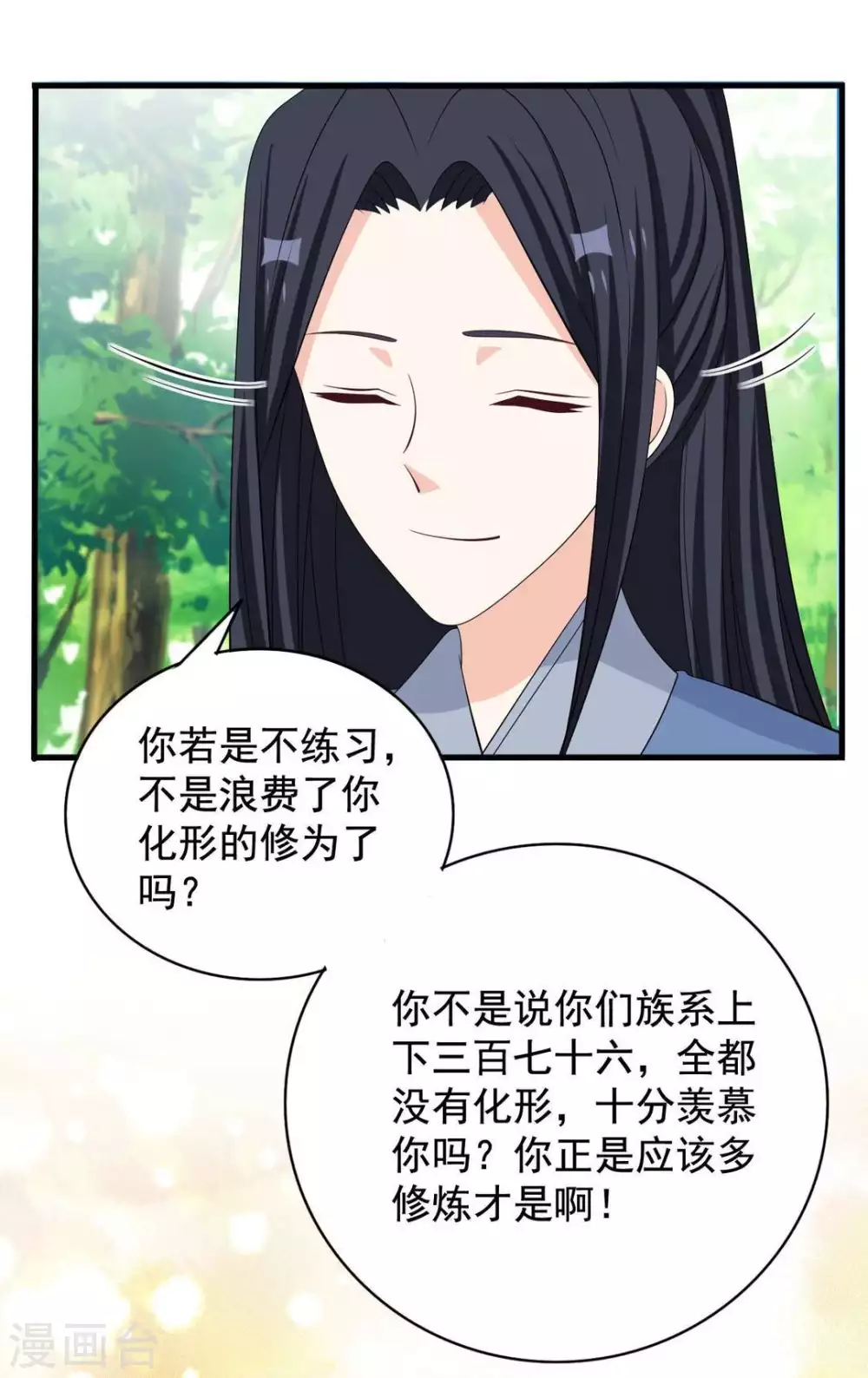 🍲重生影后 第76话 第19页