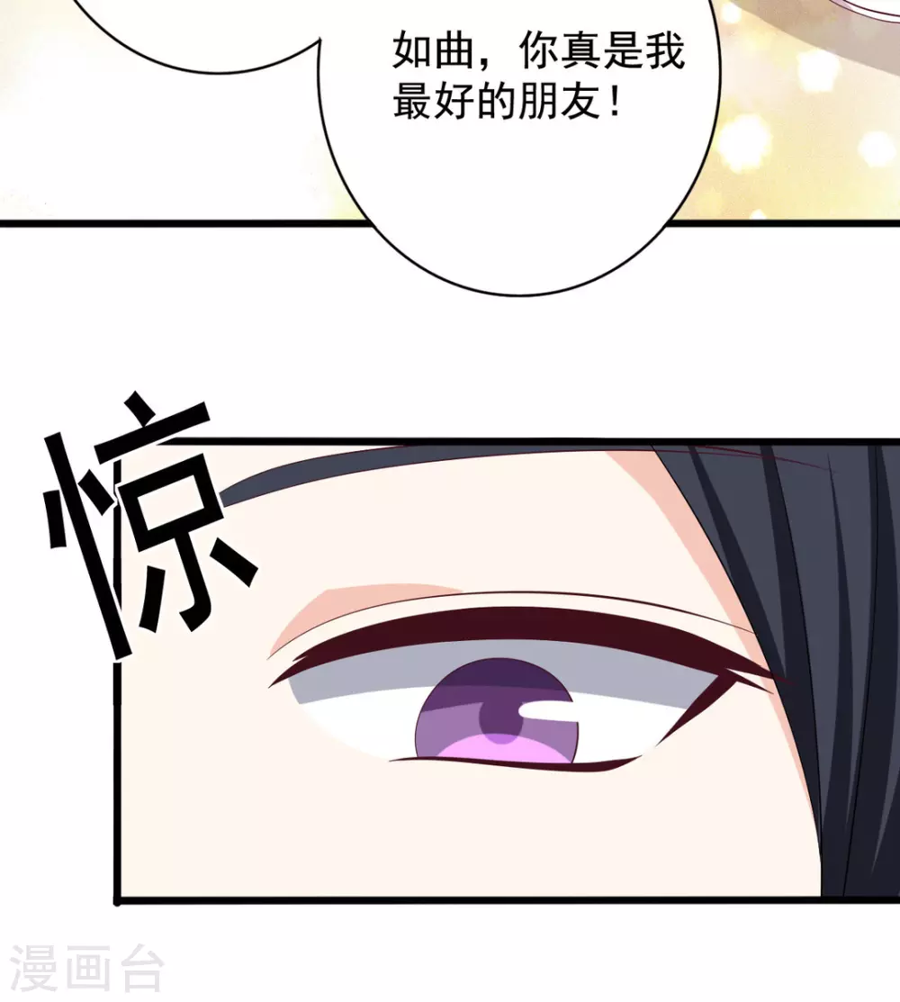 🍲重生影后 第76话 第21页