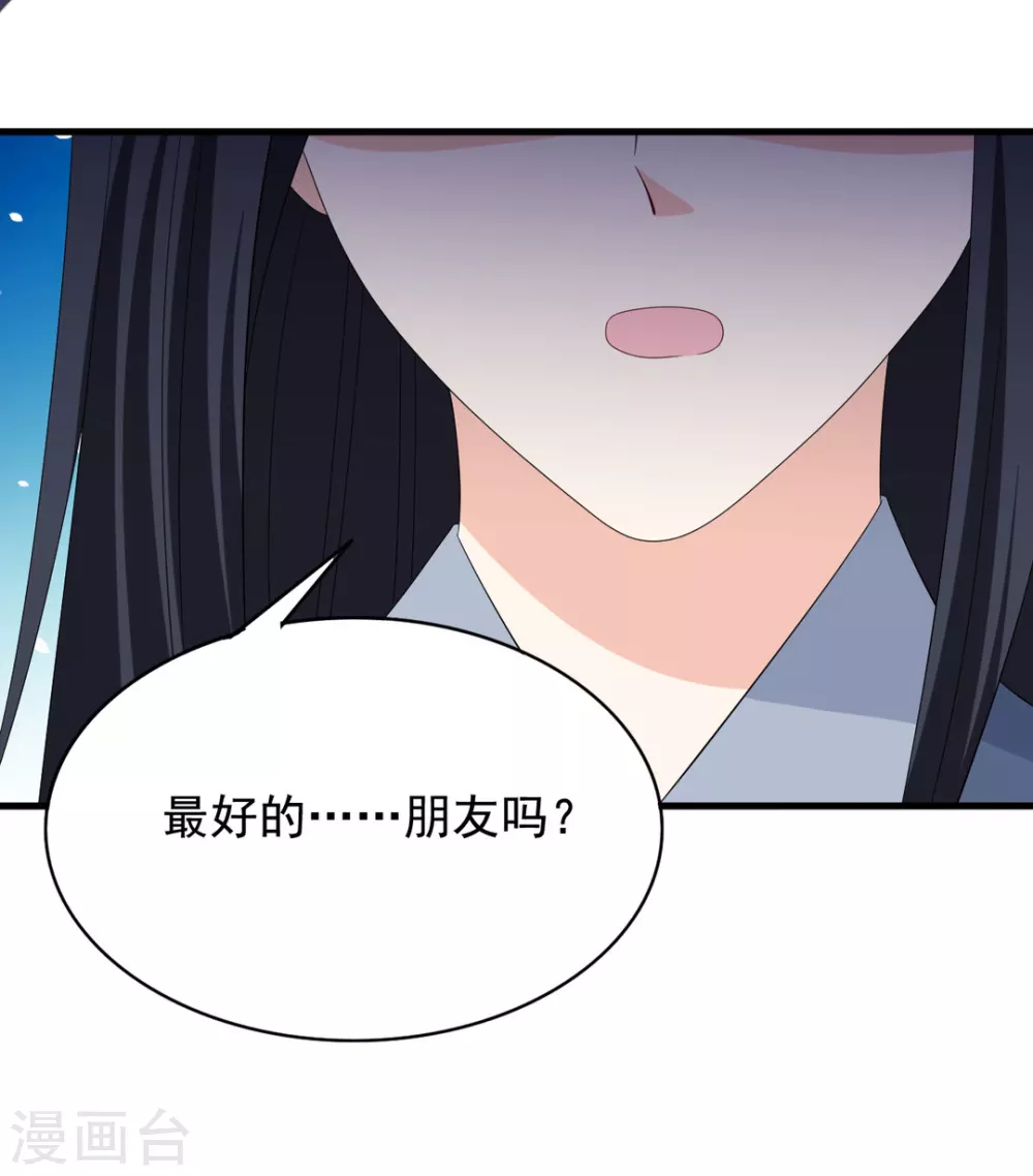 🍲重生影后 第76话 第22页