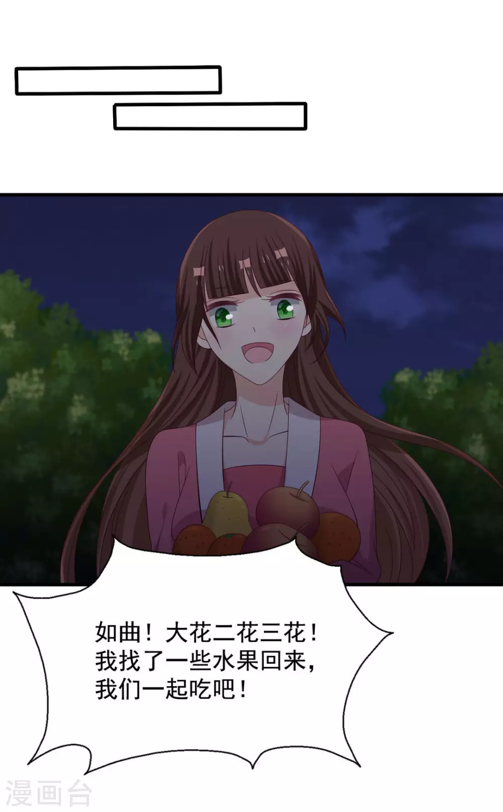 🍲重生影后 第76话 第23页