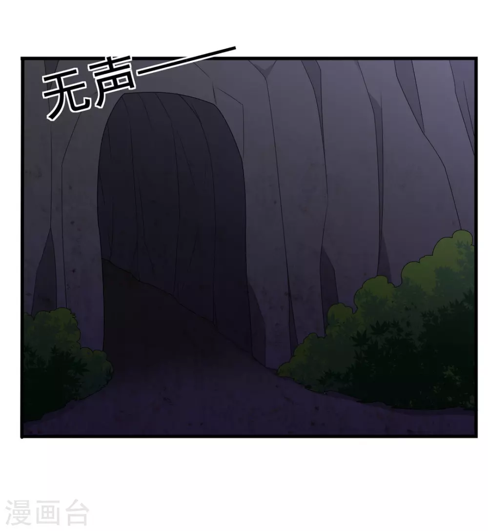 🍲重生影后 第76话 第24页