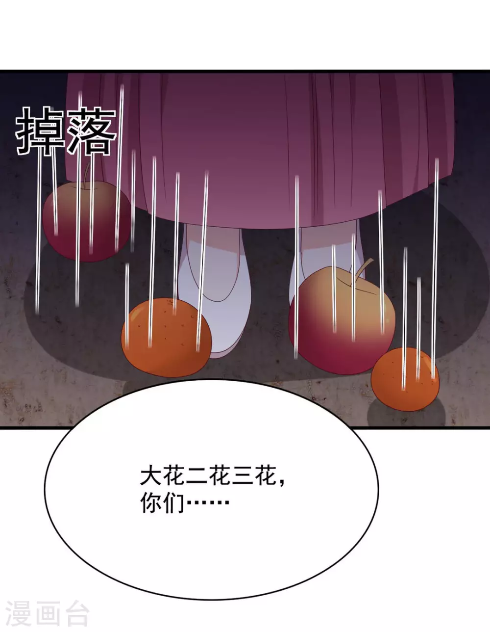 🍲重生影后 第76话 第25页