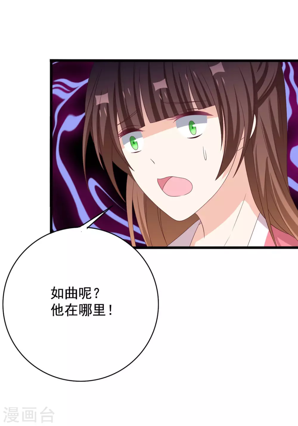 🍲重生影后 第76话 第27页