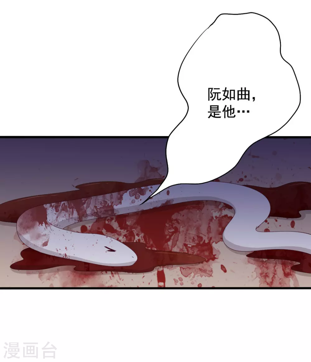 🍲重生影后 第76话 第28页