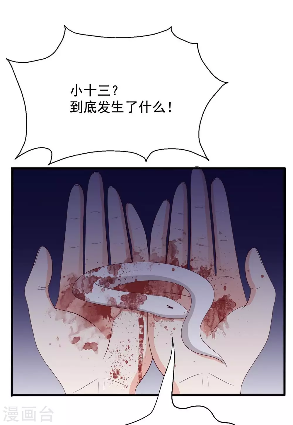 🍲重生影后 第76话 第29页