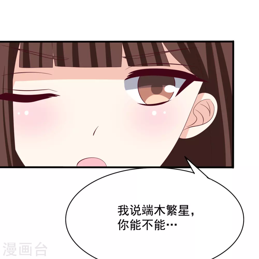 🍲重生影后 第76话 第3页