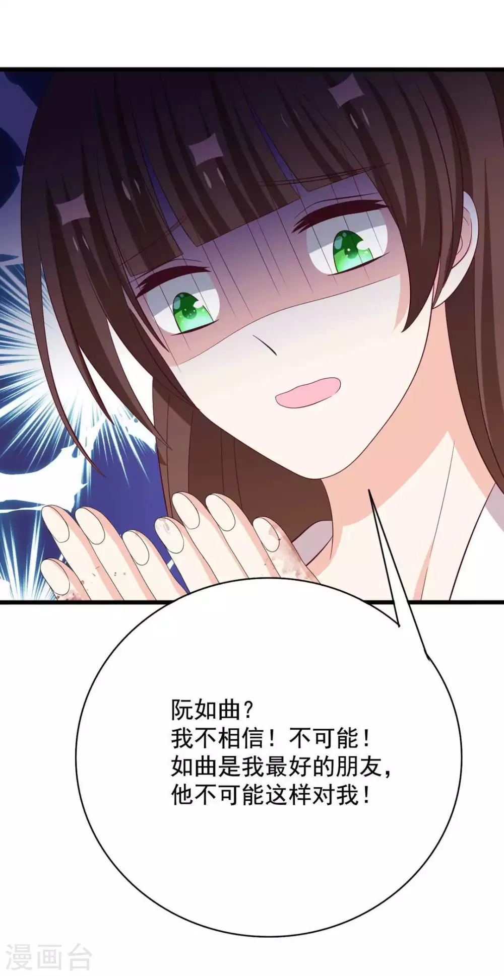 🍲重生影后 第76话 第31页