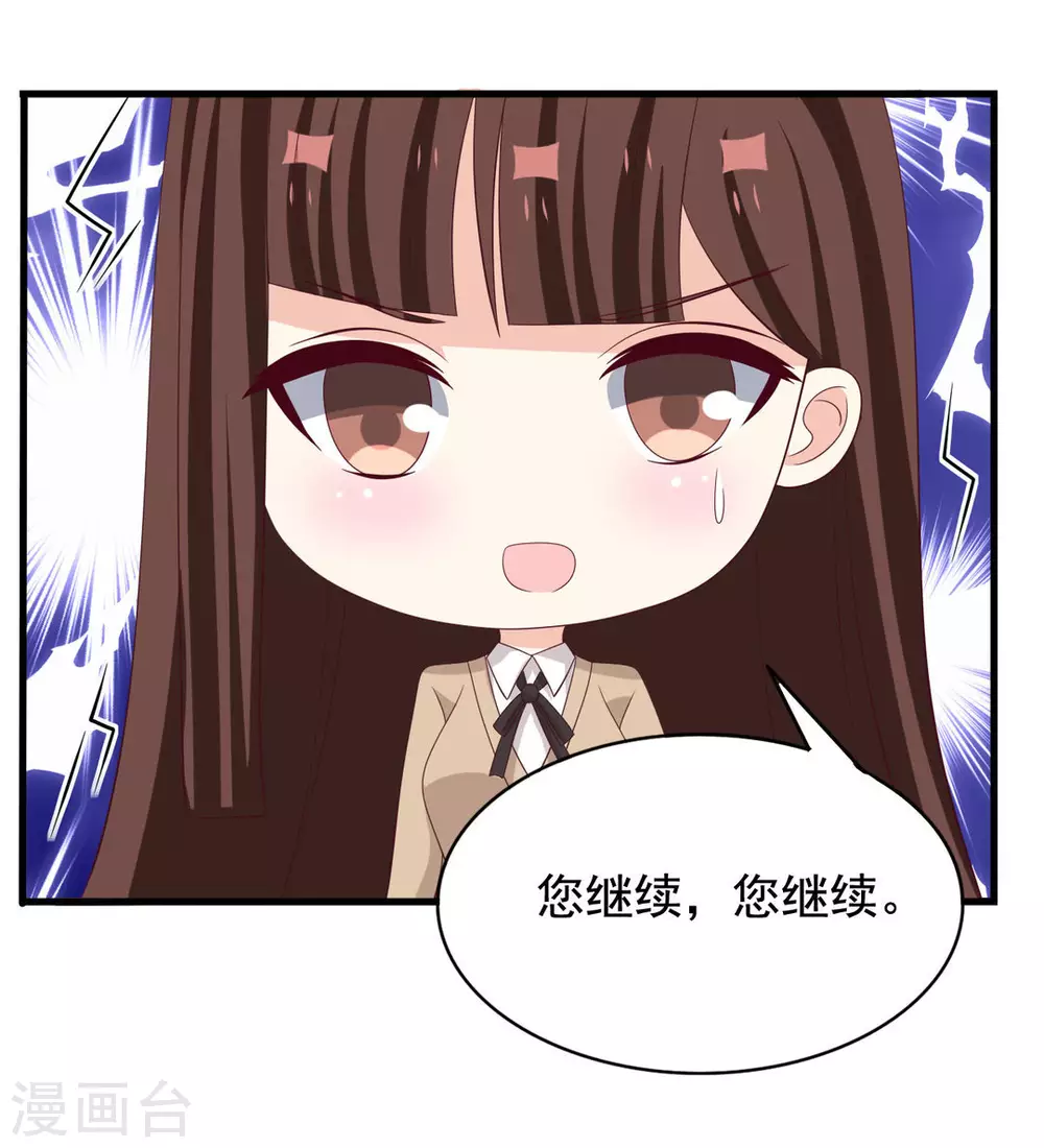 🍲重生影后 第76话 第6页