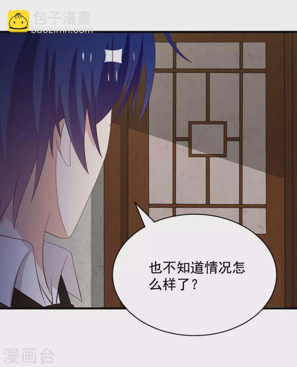 🍲重生影后 第76话 第8页
