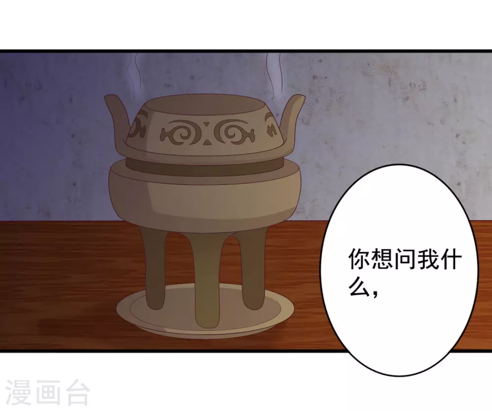 🍲重生影后 第76话 第9页