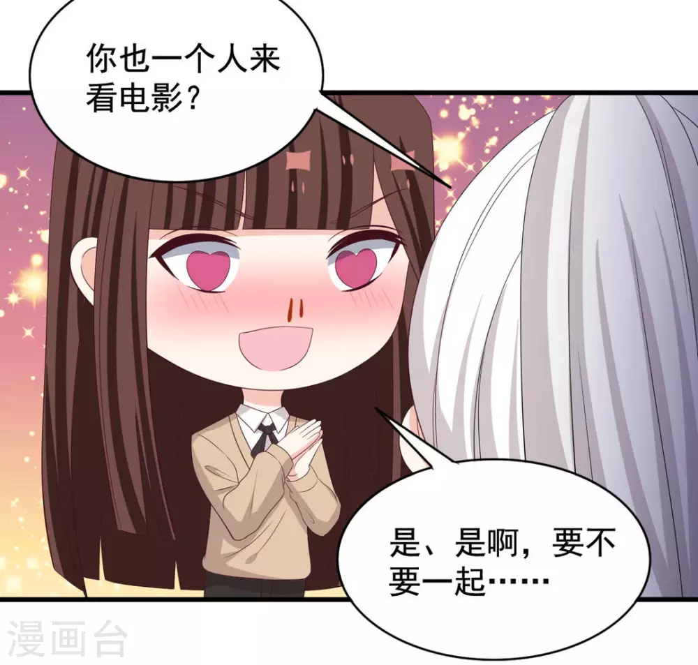🍲重生影后 第78话 第10页