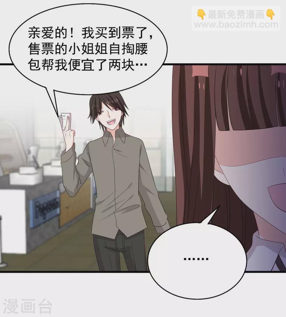 🍲重生影后 第78话 第11页