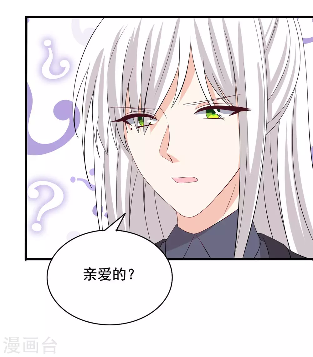 🍲重生影后 第78话 第12页