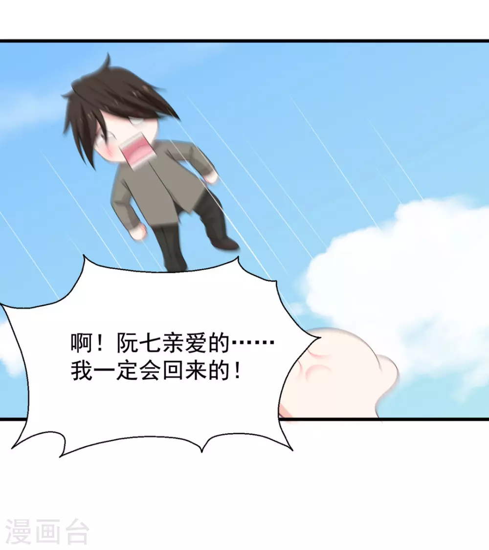 🍲重生影后 第78话 第13页