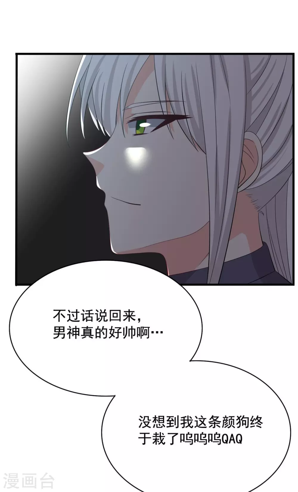 🍲重生影后 第78话 第18页