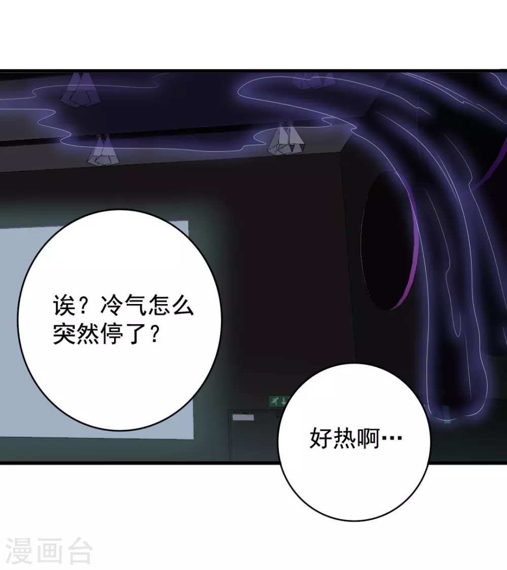 🍲重生影后 第78话 第21页