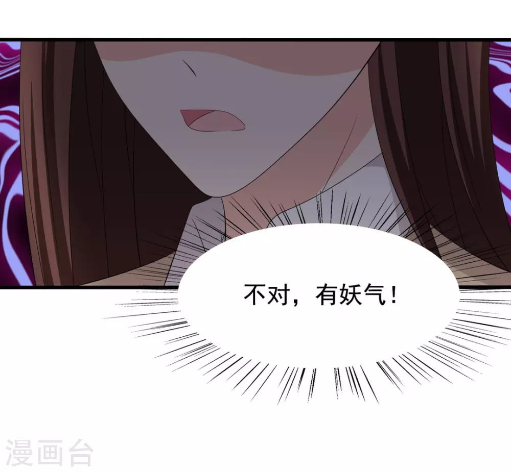 🍲重生影后 第78话 第23页