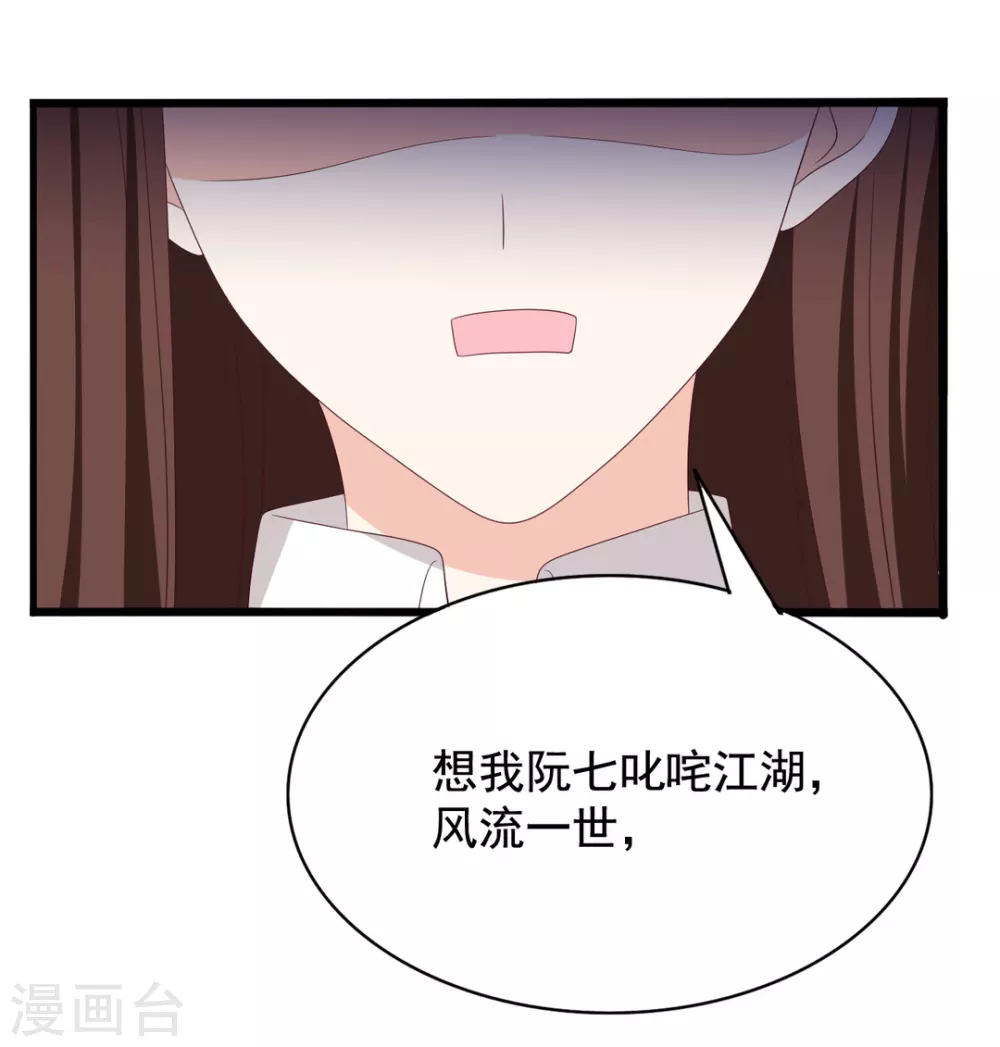 🍲重生影后 第78话 第3页