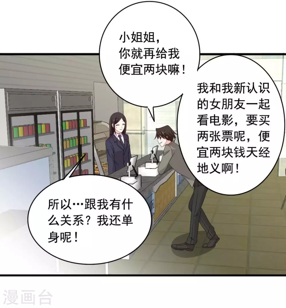 🍲重生影后 第78话 第4页