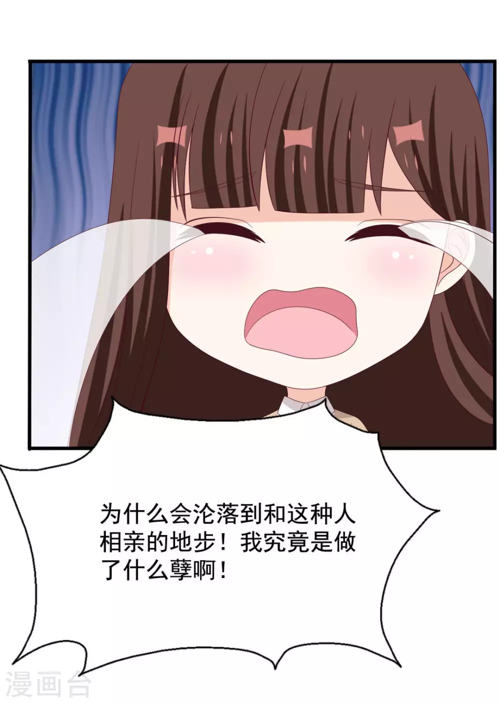 🍲重生影后 第78话 第5页
