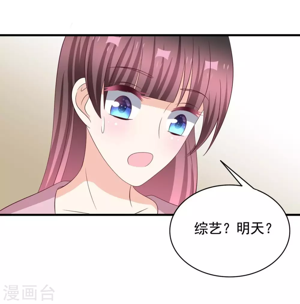 🍲重生影后 第80话 第12页
