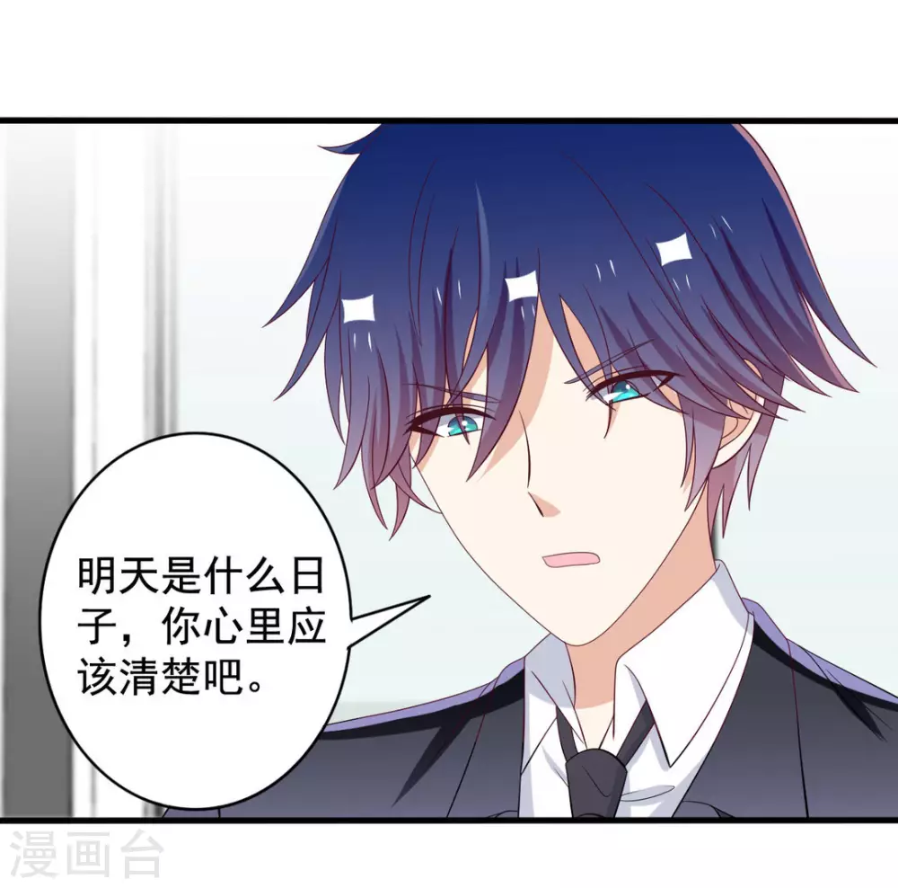 🍲重生影后 第80话 第16页