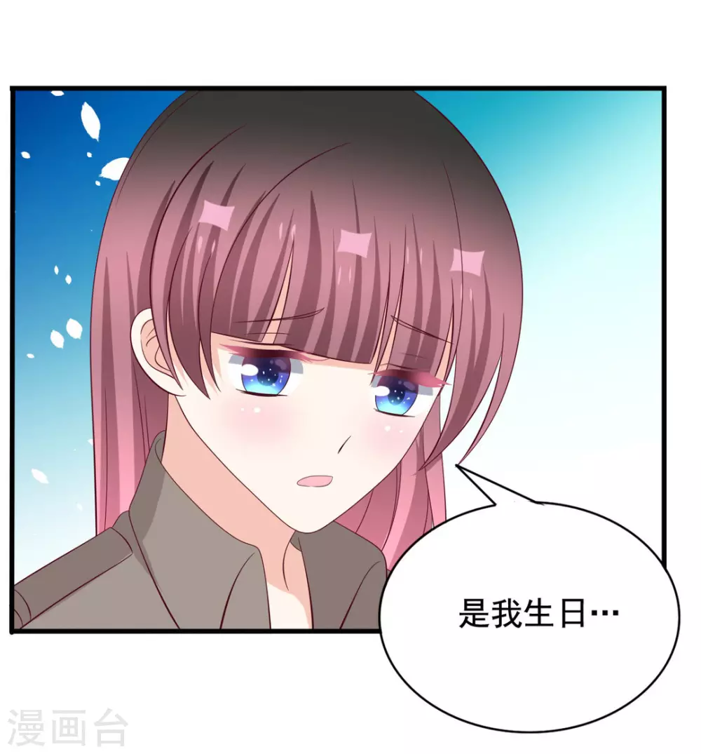 🍲重生影后 第80话 第17页