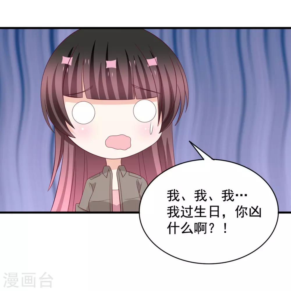 🍲重生影后 第80话 第19页
