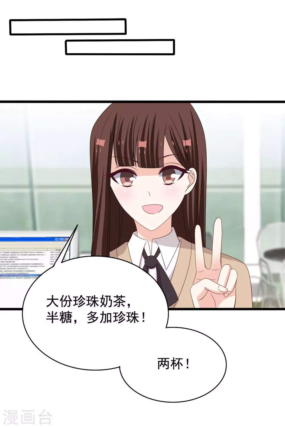 🍲重生影后 第80话 第2页