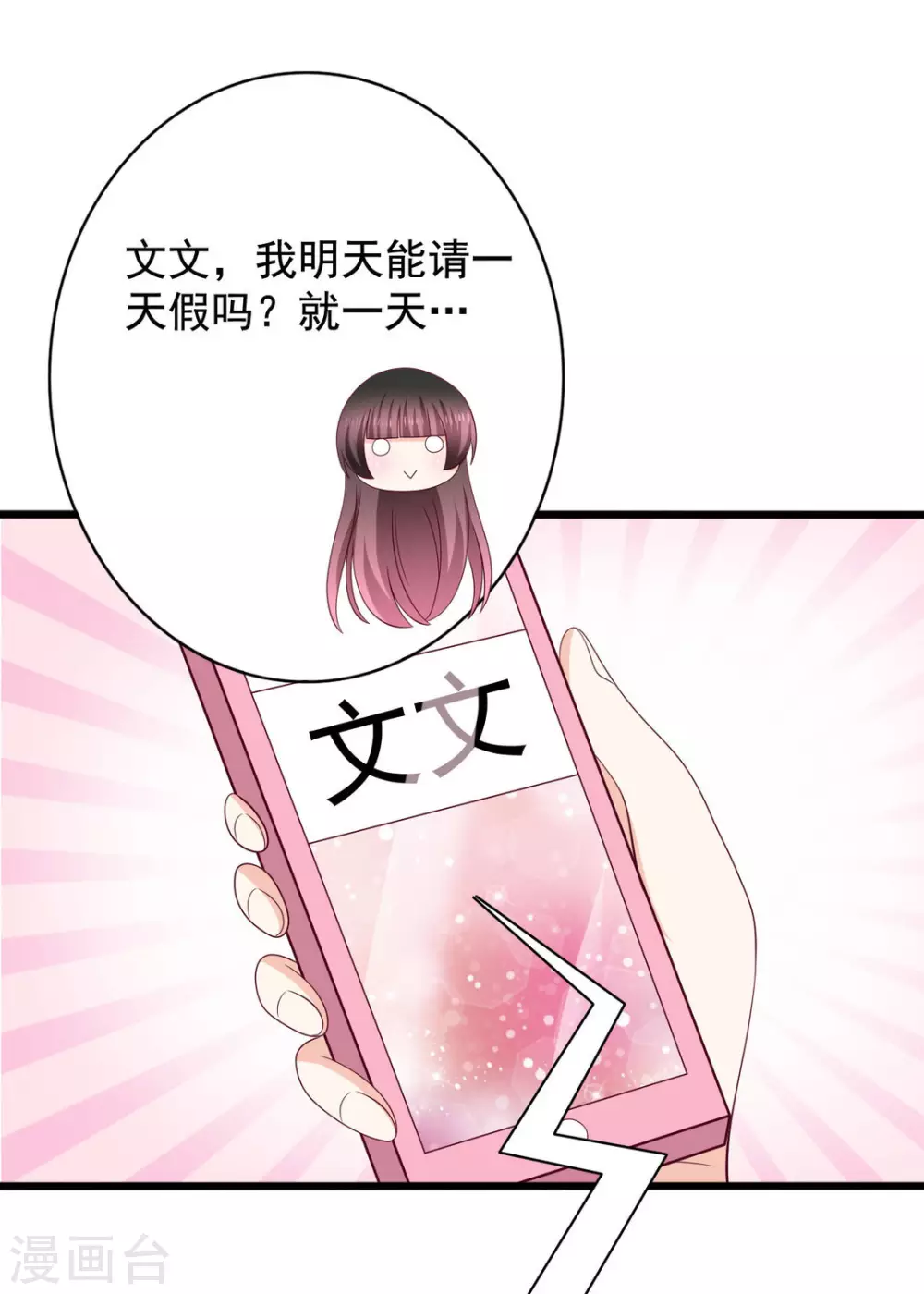 🍲重生影后 第80话 第21页