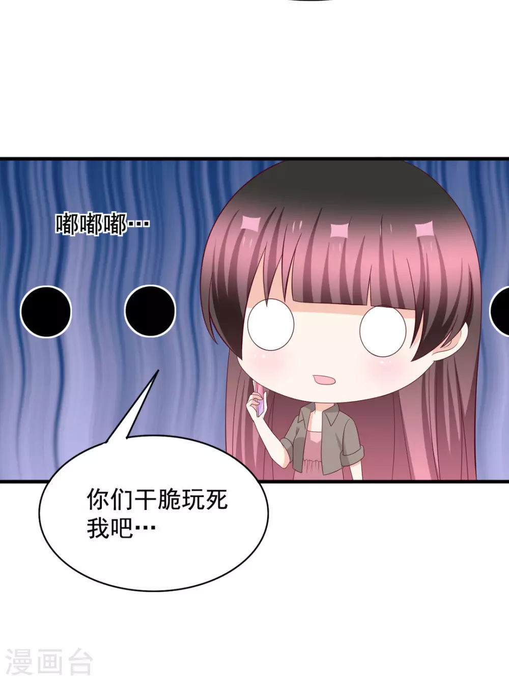 🍲重生影后 第80话 第24页