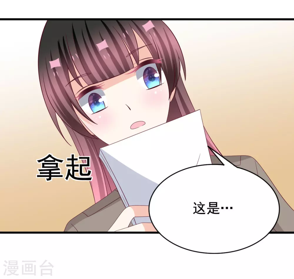 🍲重生影后 第80话 第27页