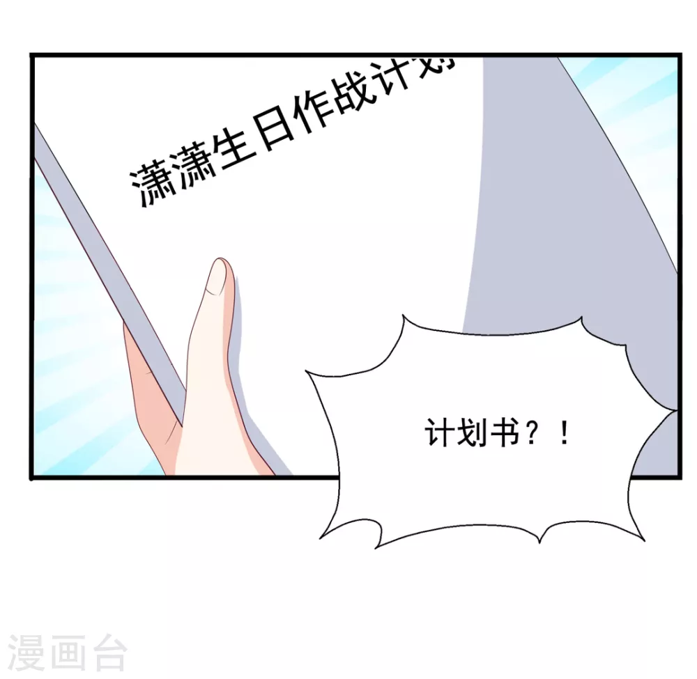 🍲重生影后 第80话 第28页