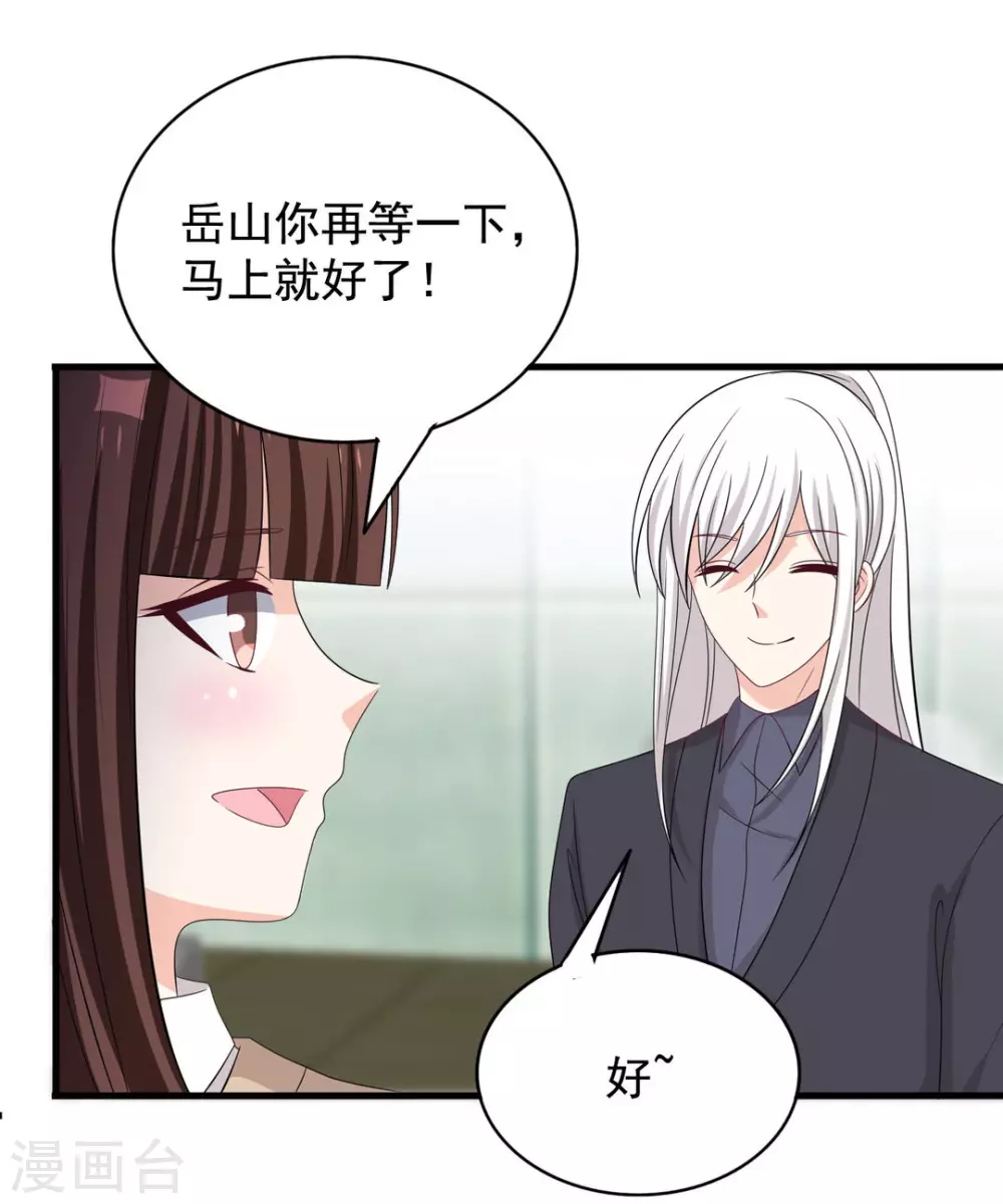 🍲重生影后 第80话 第3页
