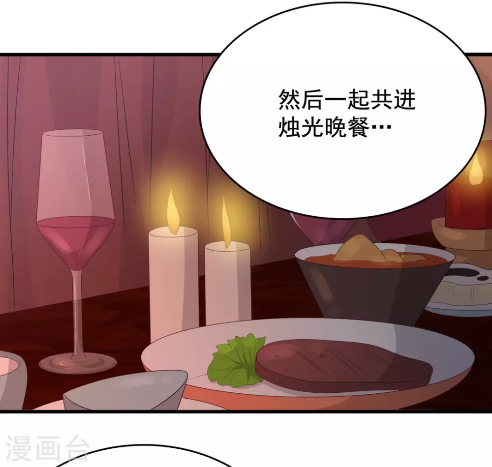 🍲重生影后 第80话 第30页