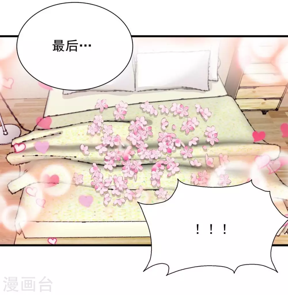 🍲重生影后 第80话 第32页