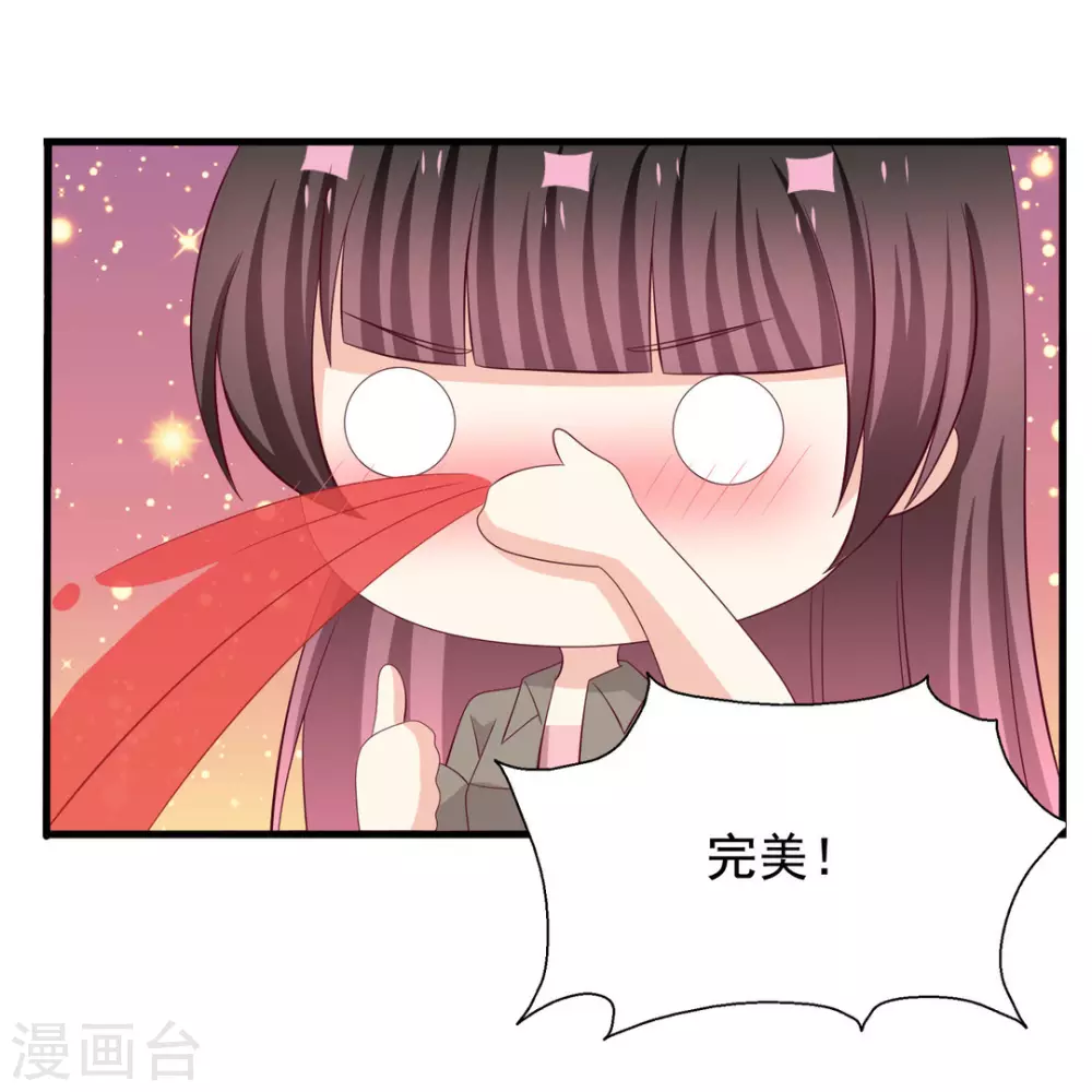 🍲重生影后 第80话 第33页