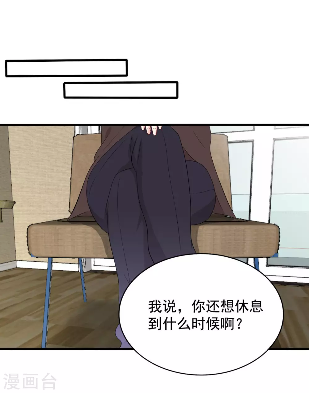 🍲重生影后 第80话 第5页