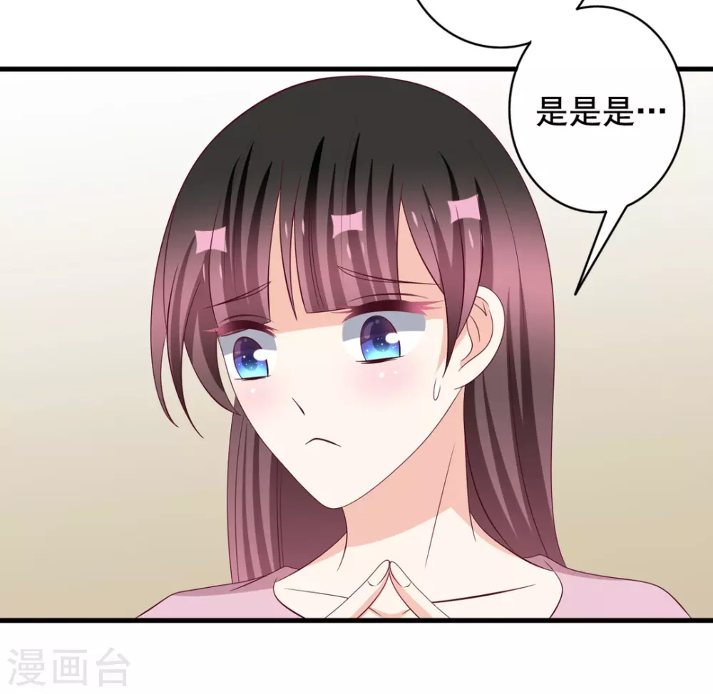 🍲重生影后 第80话 第7页
