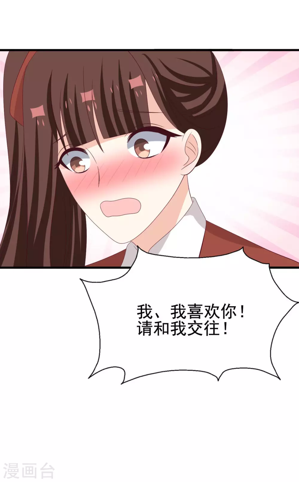 🍲重生影后 第82话 第10页
