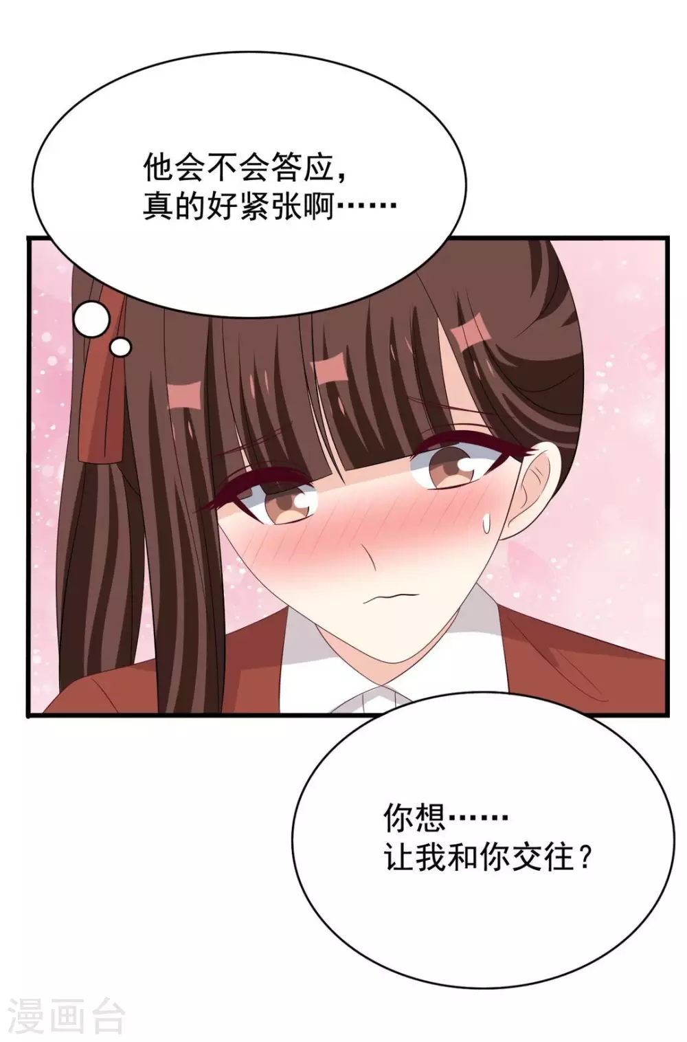 🍲重生影后 第82话 第11页