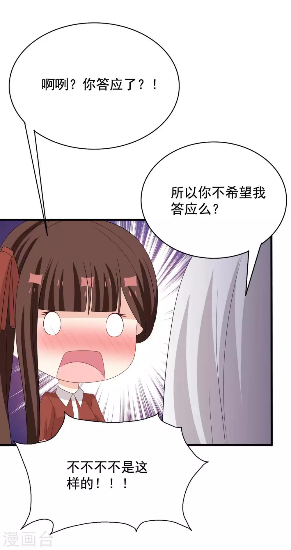 🍲重生影后 第82话 第13页