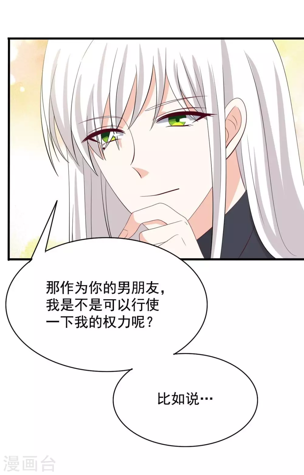 🍲重生影后 第82话 第15页