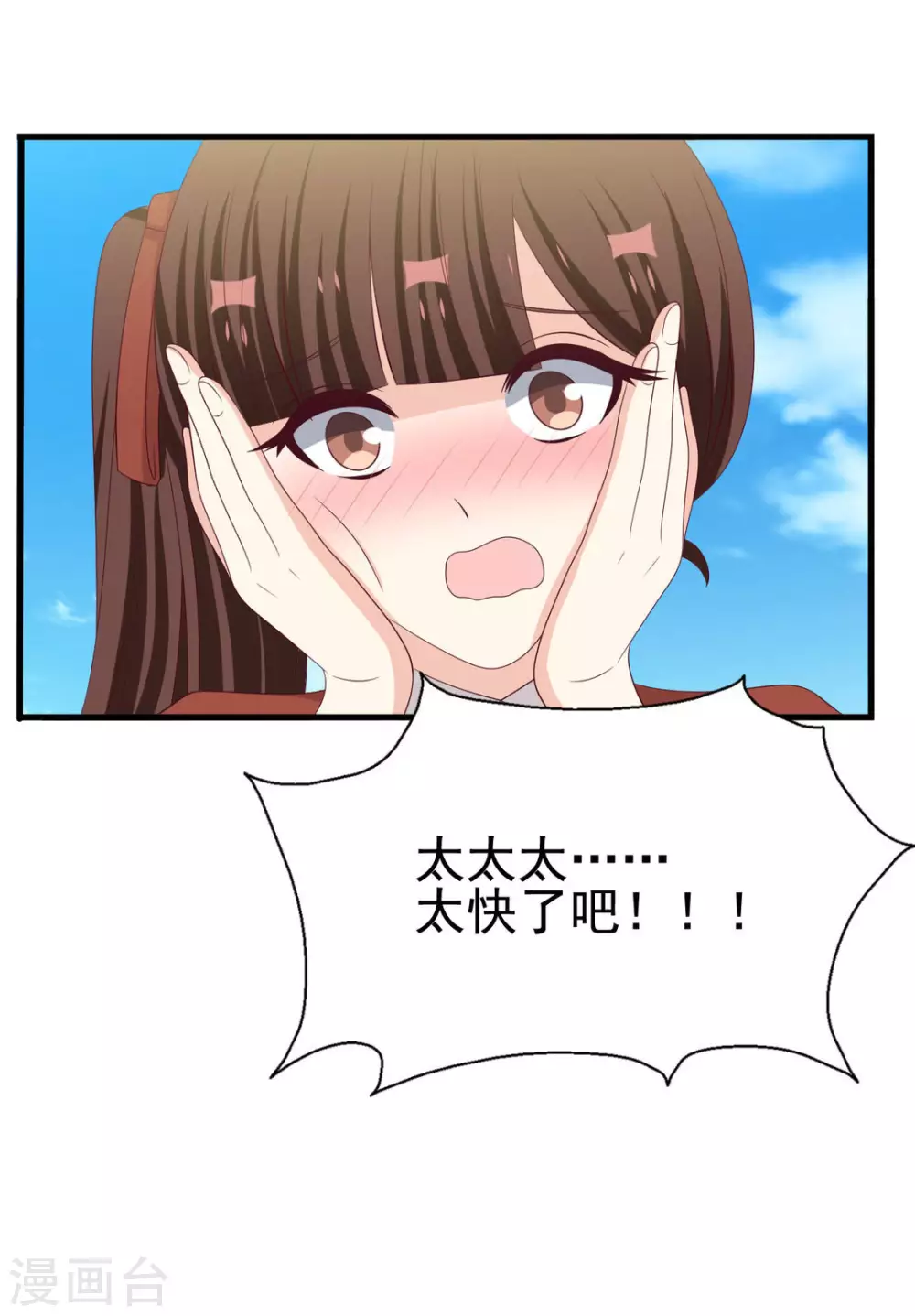 🍲重生影后 第82话 第16页