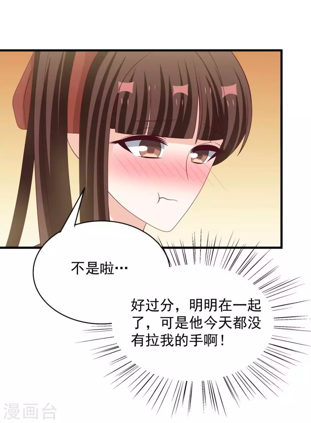 🍲重生影后 第82话 第19页