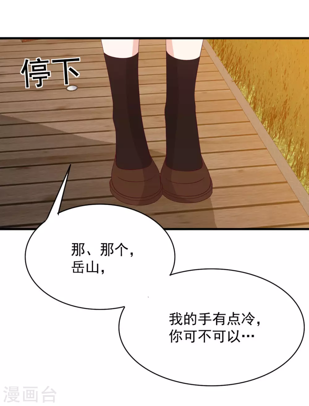 🍲重生影后 第82话 第20页