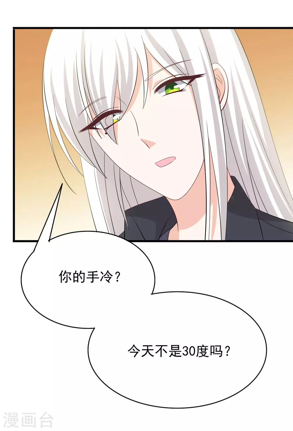 🍲重生影后 第82话 第21页