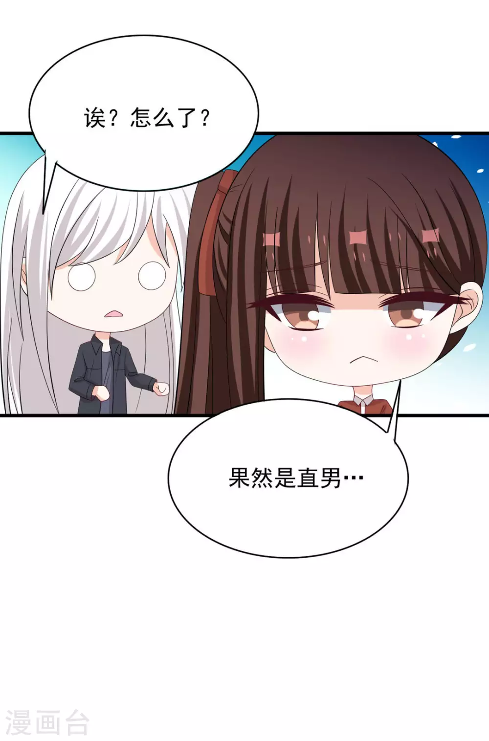 🍲重生影后 第82话 第22页