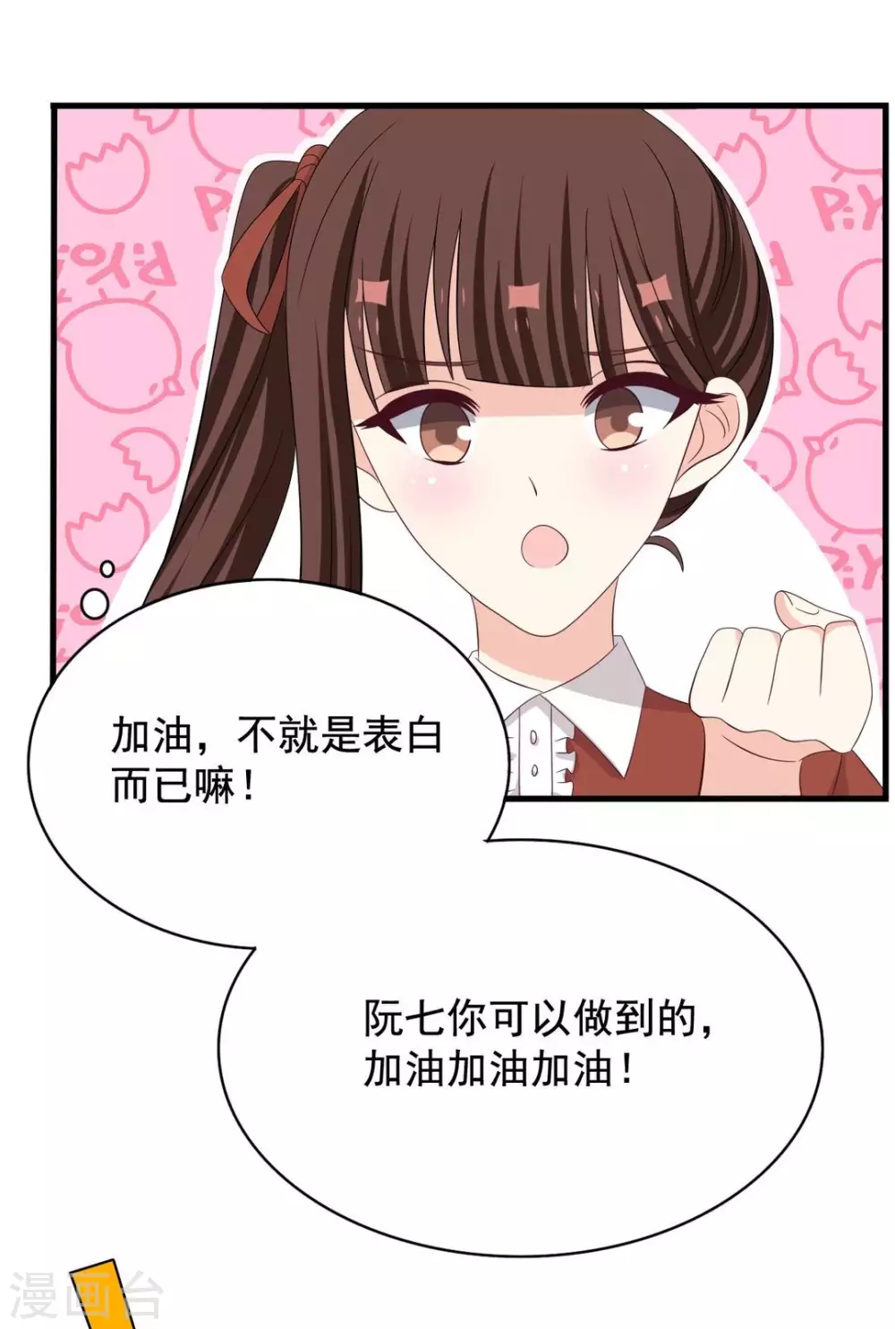 🍲重生影后 第82话 第3页